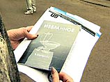 Истцы обвиняют "Идущих вместе" в нарушении авторских прав Сорокина, а также распространении порнографии Истцы обвиняют "Идущих вместе" в нарушении авторских прав Сорокина, а также распространении порнографии