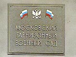 Московский гарнизонный суд выдал санкцию на повторный арест генерала Олейника Московский гарнизонный суд выдал санкцию на повторный арест генерала Олейника