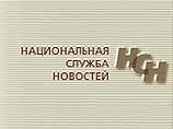 Национальная служба новостей закрывается Национальная служба новостей закрывается