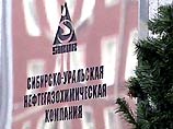 Генпрокуратура РФ возбудила уголовное дело в отношении бывших руководителей АК "СИБУР" 7 января 2002 года