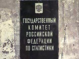 Госкомстат констатирует, что долги выросли на 2,1% Госкомстат констатирует, что долги выросли на 2,1%
