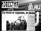 Газета "Известия" сегодня публикует открытое письмо известных российских деятелей культуры и искусства, которые выступают против использования музыки старого советского гимна, президенту России Газета "Известия" сегодня публикует открытое письмо известных российских деятелей культуры и искусства, которые выступают против использования музыки старого советского гимна, президенту России
