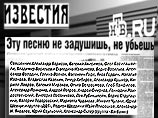 Российские деятели искусства в письме президенту выступили против советского гимна