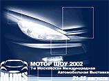 В Москве открывается "Мотор-шоу-2002" В Москве открывается "Мотор-шоу-2002"