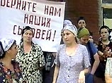 Женщины пикетировали здание Администрации Чечни
