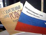 2 сентября во всех российских школах пройдут уроки, посвященные госсимволам России: флагу, гербу, гимну