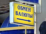 В Москве совершено нападение на кассира обменного пункта коммерческого банка "Масс Медиа Банк"