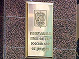 Генеральная прокуратура РФ реабилитировала участников так называемого "Шахтинского дела" Генеральная прокуратура РФ реабилитировала участников так называемого "Шахтинского дела"