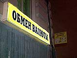 В центре Москвы ограблен пункт обмена валюты КБ "Адреевский", ранена женщина-кассир