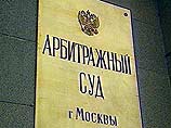 Московский арбитражный суд в четверг удовлетворил иск представительства компании "Кока-Кола" в Москве