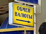 В Москве очередное ограбление пункта обмена валюты: на этот раз преступники похитили более миллиона рублей В Москве очередное ограбление пункта обмена валюты: на этот раз преступники похитили более миллиона рублей