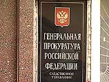 Генеральная прокуратура России продлила на три месяца, до 5 марта 2001 года срок расследования уголовного дела о подготовке покушения на губернатора Кемеровской области Амана Тулеева Генеральная прокуратура России продлила на три месяца, до 5 марта 2001 года срок расследования уголовного дела о подготовке покушения на губернатора Кемеровской области Амана Тулеева