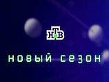 Информационных программ на НТВ станет больше Информационных программ на НТВ станет больше