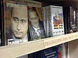 По словам автора книги, никаких требований на сверку рукописи со стороны семьи Путиных не было По словам автора книги, никаких требований на сверку рукописи со стороны семьи Путиных не было