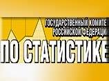 Госкомстат посчитал, что Россия занимает шестое-седьмое место "по экономической мощи" Госкомстат посчитал, что Россия занимает шестое-седьмое место "по экономической мощи"