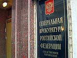 Генпрокуратура добивается отмены платы за проезд на территорию аэропорта "Домодедово"
