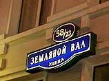 На улице Земляной Вал взорван офис Общероссийского движения содействия воспитанию молодежи "Идущие вместе" На улице Земляной Вал взорван офис Общероссийского движения содействия воспитанию молодежи "Идущие вместе"