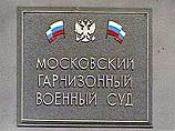 Главная военная прокуратура завершила следствие по делу генерала Олейника Главная военная прокуратура завершила следствие по делу генерала Олейника