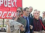 В Подмосковье радикалы провели серию пикетов в рамках акции "Антикапитализм-2002"