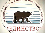 Приморское "Единство" просит Путина "остановить накат на Приморье" Приморское "Единство" просит Путина "остановить накат на Приморье"