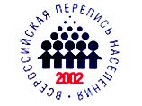 Первые результаты переписи населения будут известны только через год Первые результаты переписи населения будут известны только через год