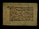 Слова священной книги мусульман переписывались многообразными искусными почерками в разных уголках земли в течение нескольких веков