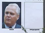 У нынешнего президента Сербии Милана Милутиновича мандат истекает 5 января 2003 года