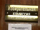 Горизбирком Нижнего Новгорода продолжает подсчет избирательных бюллетеней