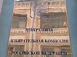 Кроме того, ЦИК выступил с инициативой о расформировании Красноярского крайизбиркома Кроме того, ЦИК выступил с инициативой о расформировании Красноярского крайизбиркома