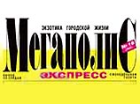 Селезнев отсудил у "Мегаполис-экспресс" 4 млн руб