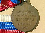 В Якутии найдена медаль участника первой переписи населения России 1897 года В Якутии найдена медаль участника первой переписи населения России 1897 года
