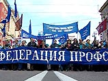 Общероссийскую акцию под девизом "За достойную заработную плату и социальные гарантии" проводят профсоюзы