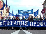 Общероссийскую акцию под девизом "За достойную заработную плату и социальные гарантии" проводят профсоюзы Общероссийскую акцию под девизом "За достойную заработную плату и социальные гарантии" проводят профсоюзы