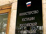 Минюст России принял решение о регистрации партии "Либеральная Россия"