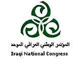 Иракская оппозиция пересмотрит российские нефтяные контракты в пользу США Иракская оппозиция пересмотрит российские нефтяные контракты в пользу США