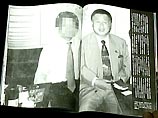 Издание опубликовало фотографии премьера в компании с человеком, который, как утверждается, тесно связан с мафией Издание опубликовало фотографии премьера в компании с человеком, который, как утверждается, тесно связан с мафией