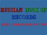 Захват заложников в Москве вошел в "Книгу рекордов России" Захват заложников в Москве вошел в "Книгу рекордов России"