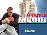 Кириленко начинает сезон в стартовом составе "Юты"
