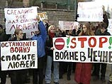 В Москве запретили проведение пикета против войны в Чечне