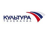 Пять лет назад начал вещание телеканал "Культура" Пять лет назад начал вещание телеканал "Культура"