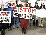 В Петербурге прошел пикет в поддержку мирного урегулирования в Чечне
