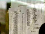 В списке погибших заложников - 121 фамилия. В списке пропавших - 88 человек