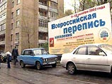 По предварительным данным, численность населения России - 145 млн человек По предварительным данным, численность населения России - 145 млн человек