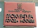 Прокуратура Москвы предъявила обвинение третьему задержанному по делу о взрыве у ресторана McDonald`s