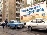В России началась выплата страховки пострадавшим переписчикам населения