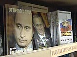 В Израиле вышла книга про Путина на иврите