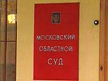 Московский областной суд в четверг огласит приговор по делу об убийстве Александра Панакова и Марии Добреньковой