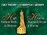 В Москве завершается Неделя высокой моды