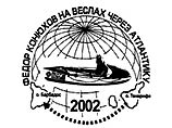 Российский путешественник Федор Конюхов установил рекорд мира по переплытию на веслах Атлантического океана