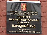 Восемь бывших заложников "Норд-Оста" требуют от правительства Москвы 7,5 млн долларов компенсации Восемь бывших заложников "Норд-Оста" требуют от правительства Москвы 7,5 млн долларов компенсации